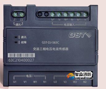 海灣GST-DJ-S63C 交流三相電壓電流傳感器（兩組電壓、一組電流）